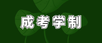 云南成人高考函授大專(zhuān)